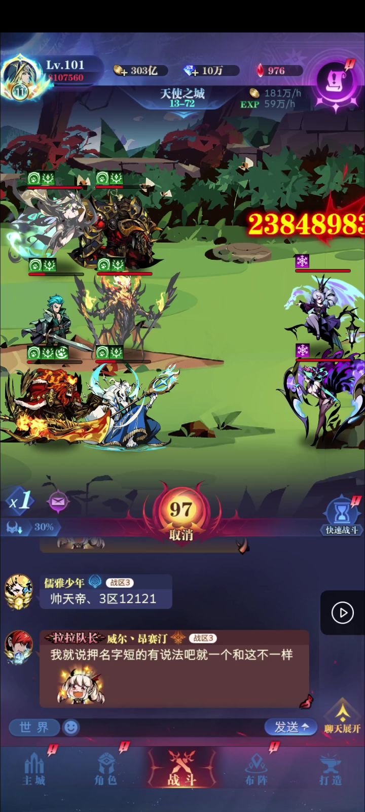 13-72截图