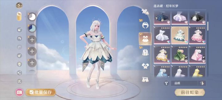 纸鹤套裙子染色截图
