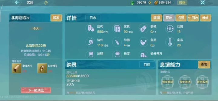 北海别院息壤bug截图