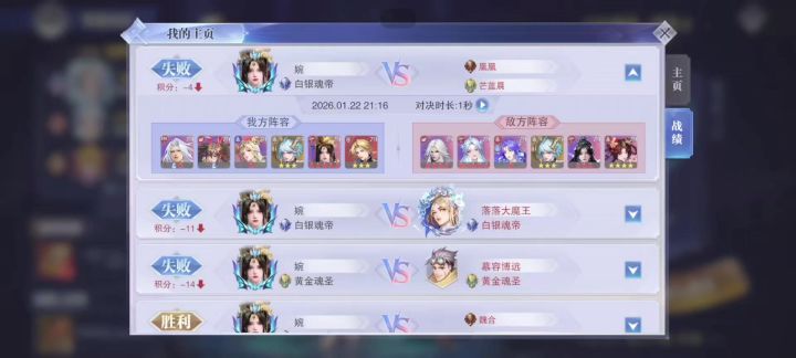 斗罗日常截图