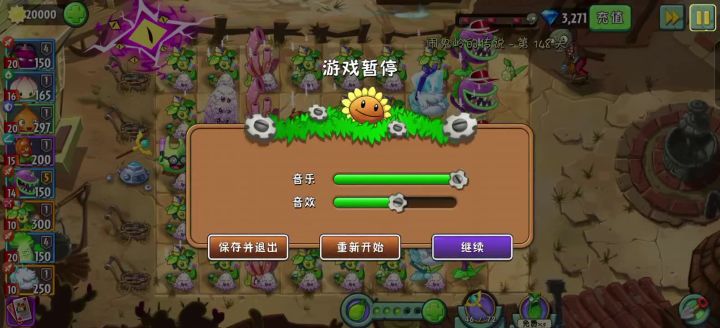 西部无尽截图