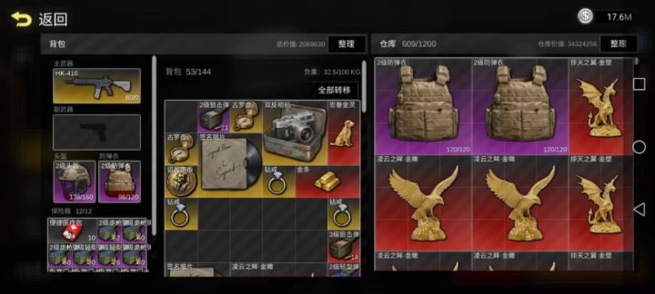 速刷别墅(不捡垃圾版)截图