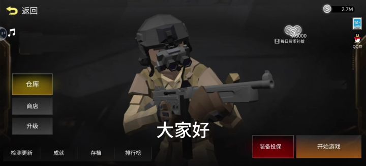 前线模拟战-摸金:新手攻略截图