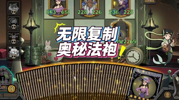 无限奥秘法袍!截图