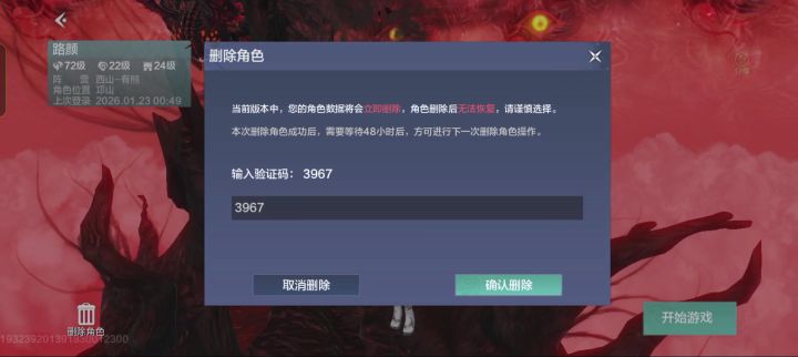 撤了,我怕我再想起来回归,干脆销号了。截图