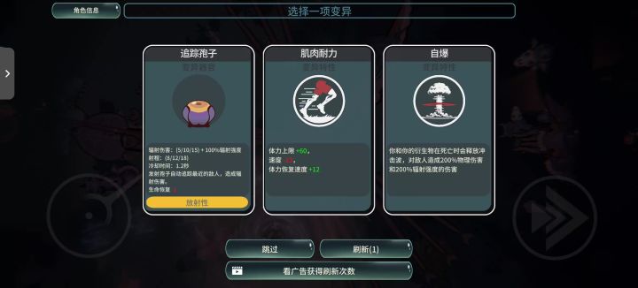 超远攻击流玩法截图