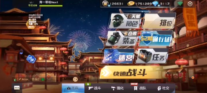 【查无此枪😊】bug【全民枪战2手游】截图