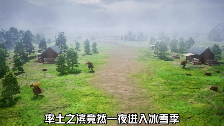 一夜进入了冰雪季截图
