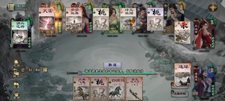 【名将杀】诸葛亮的幻想。。截图