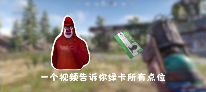 一个视频带你了解初级资源点截图