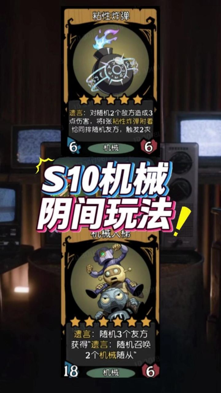 机械阴间玩法截图