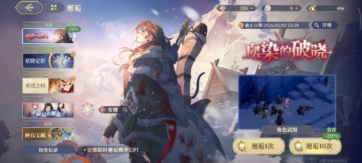四个怪你让我选谁截图