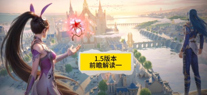 1.5版本前瞻解读一截图