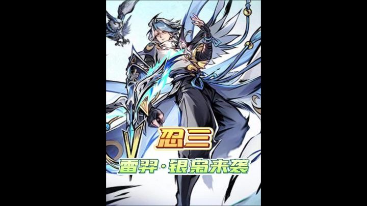 忍三竟然来了个御兽天才截图