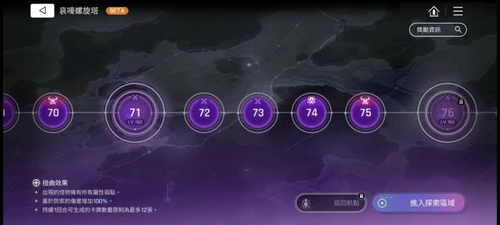 （伪挂机）75层水温高起来了截图