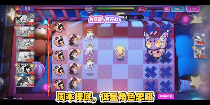 攻略-低星角色拿周本保底思路截图
