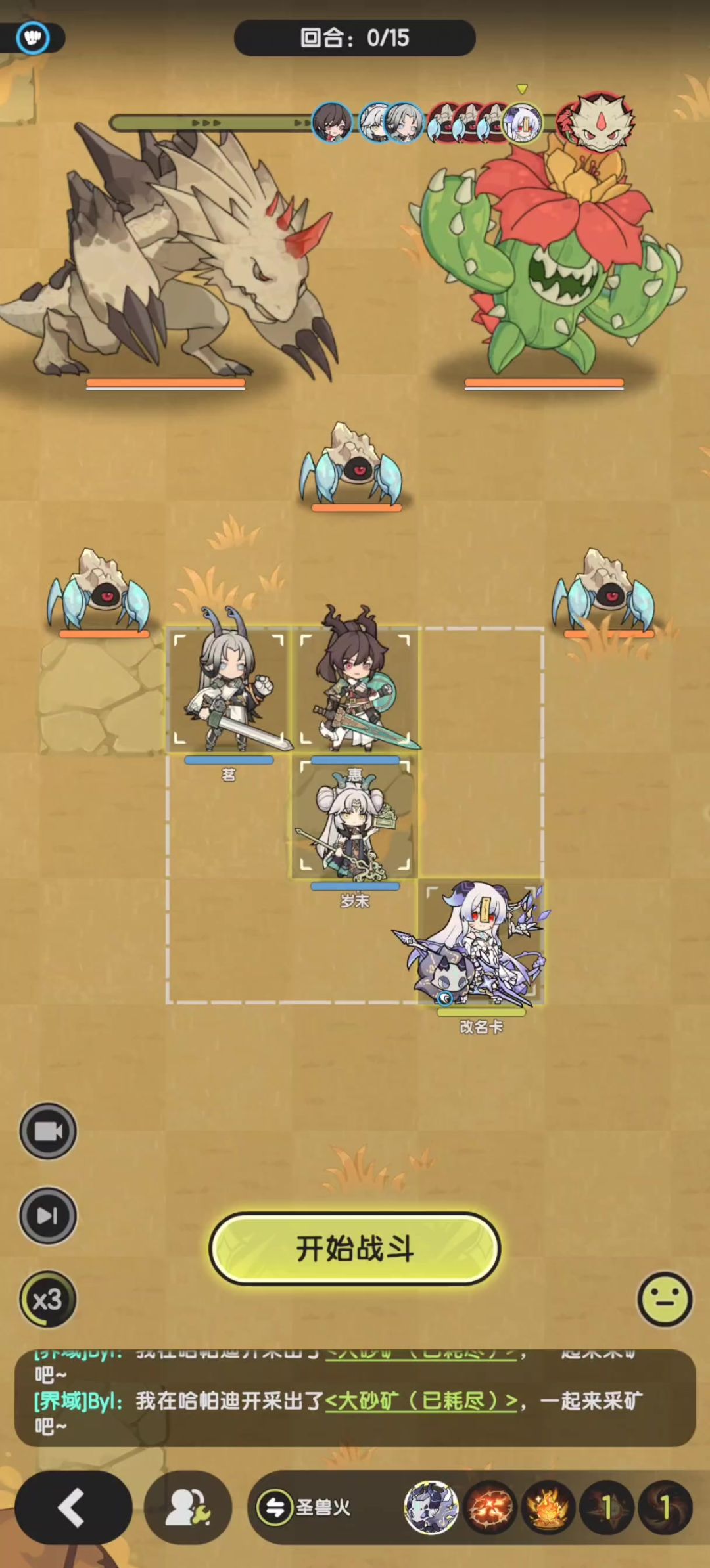 术士羁绊冒险山之国3-15截图