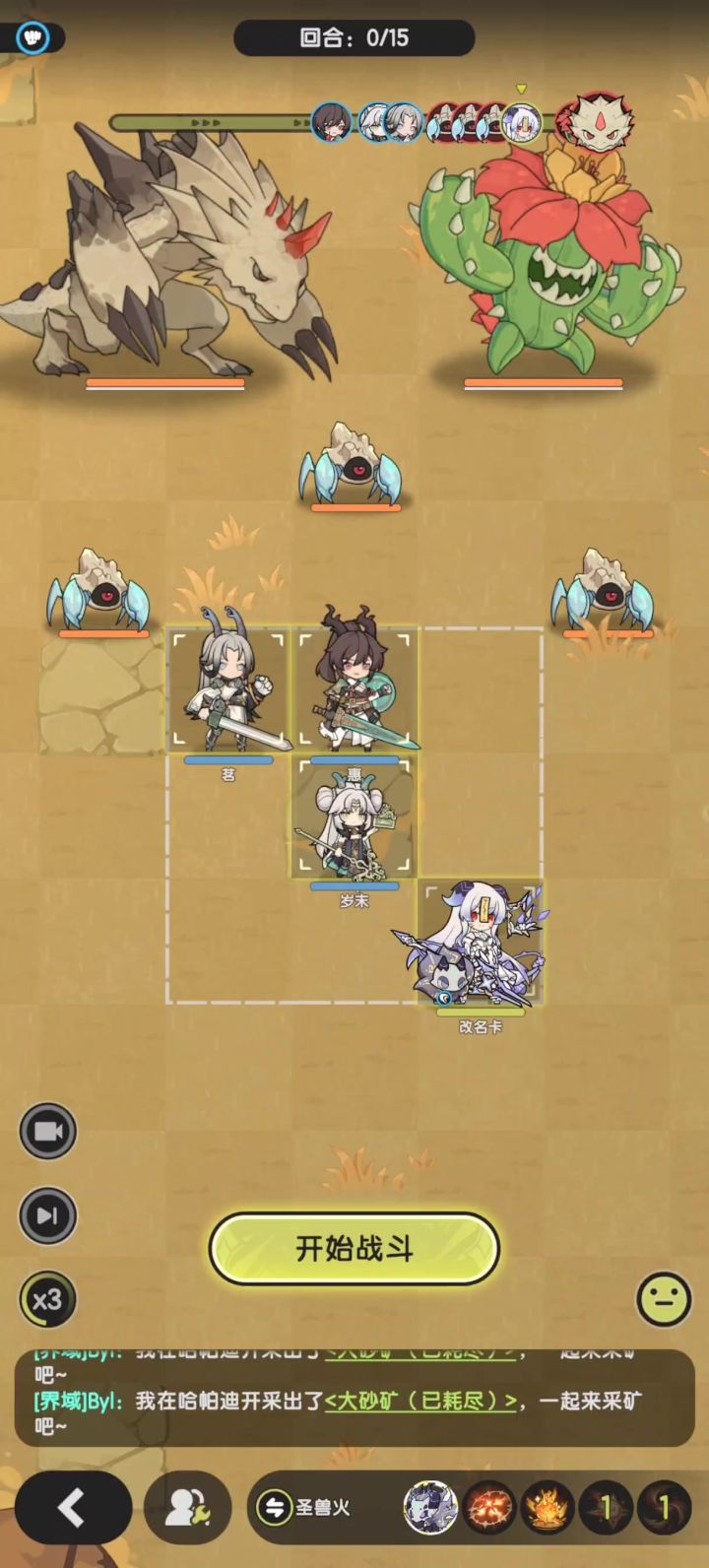 术士羁绊冒险山之国3-15截图