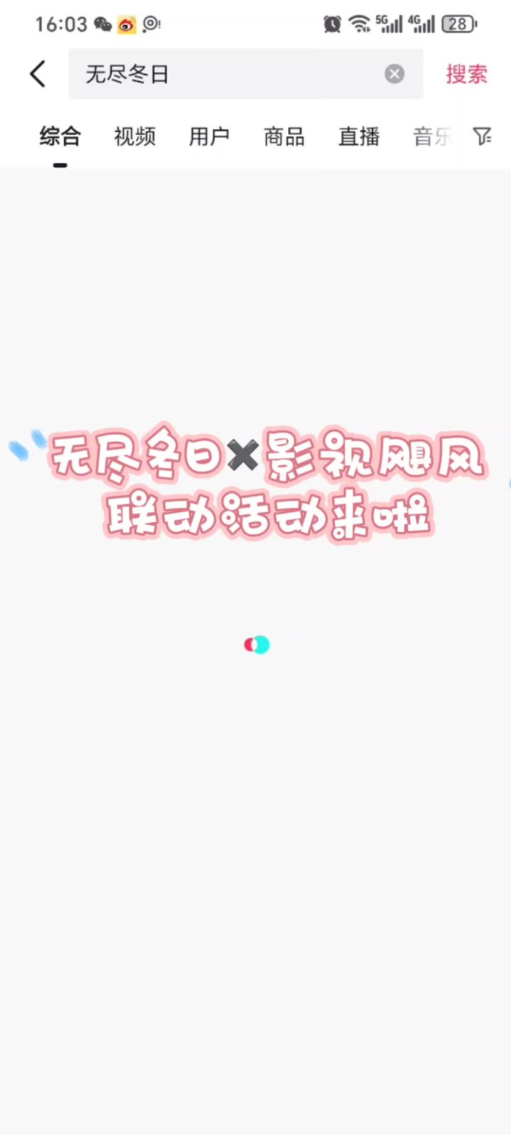 记得参加影视飓风联动活动截图
