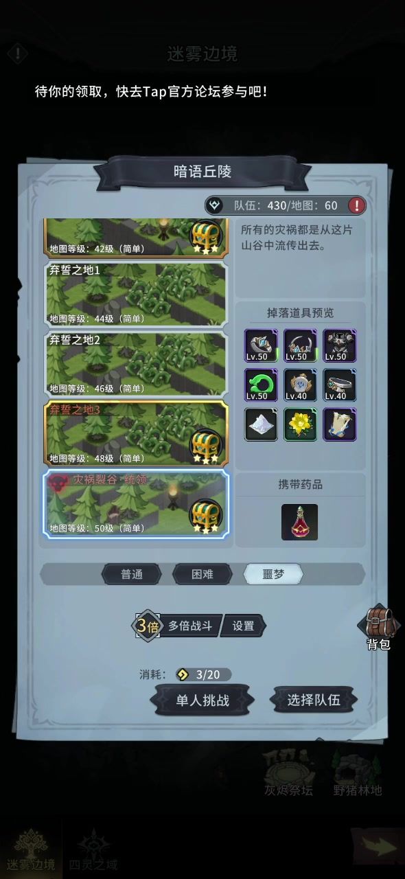 【2026年竞速活动1】+瞧和桥+法师贤者+1分59秒截图