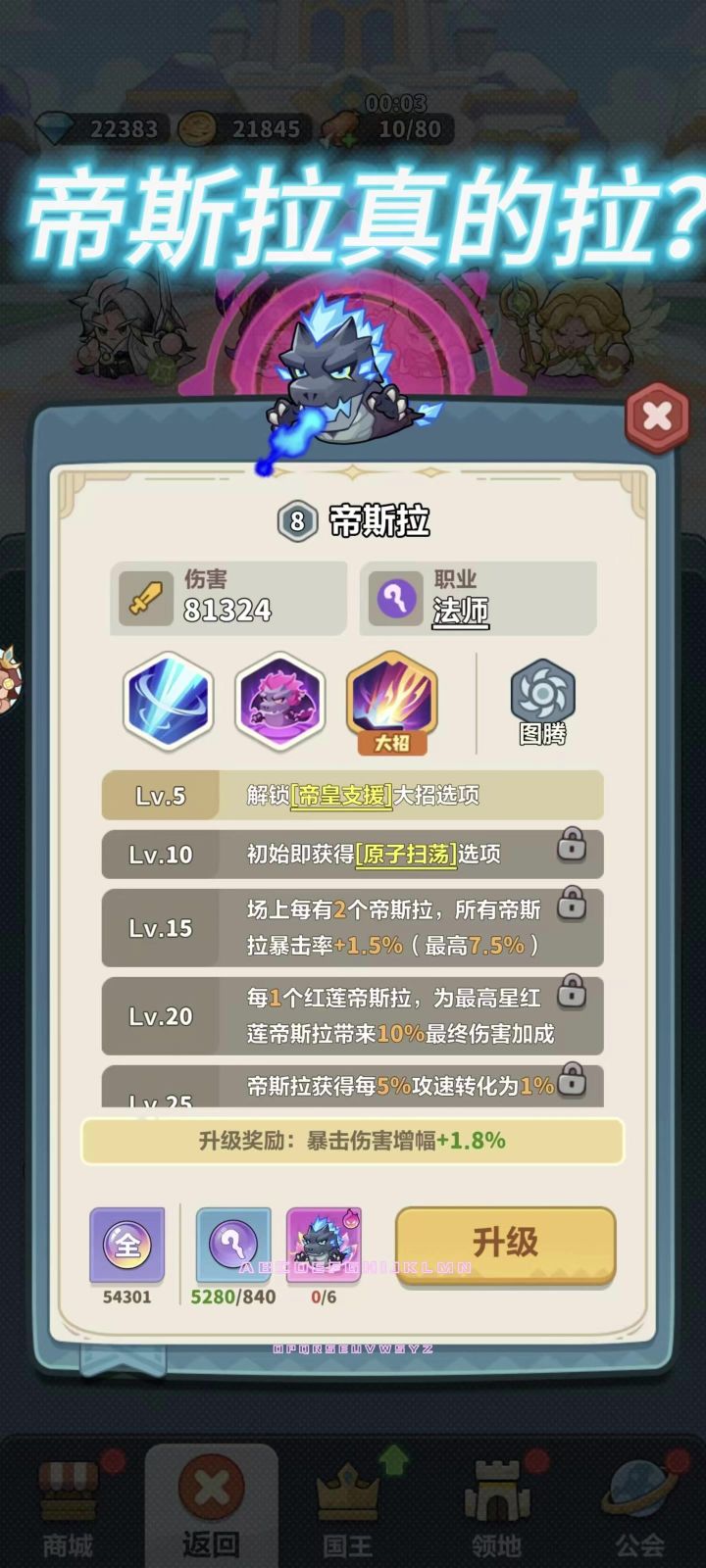 游戏攻略截图