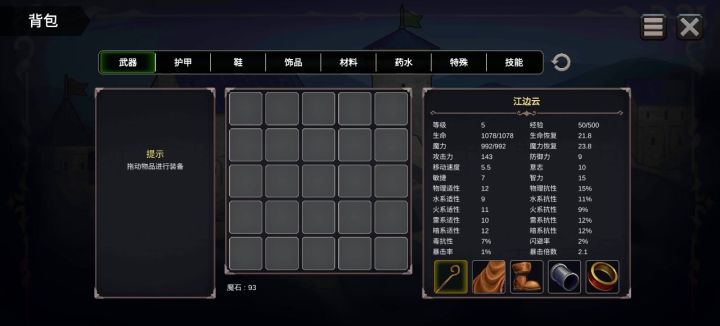 八个截图