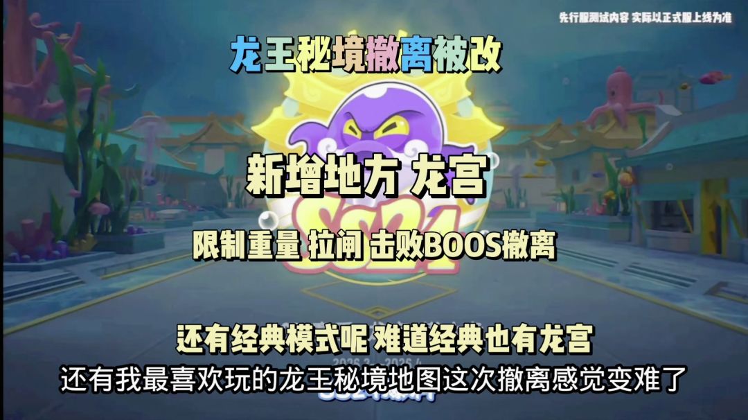 龙王秘境全新改版龙宫截图