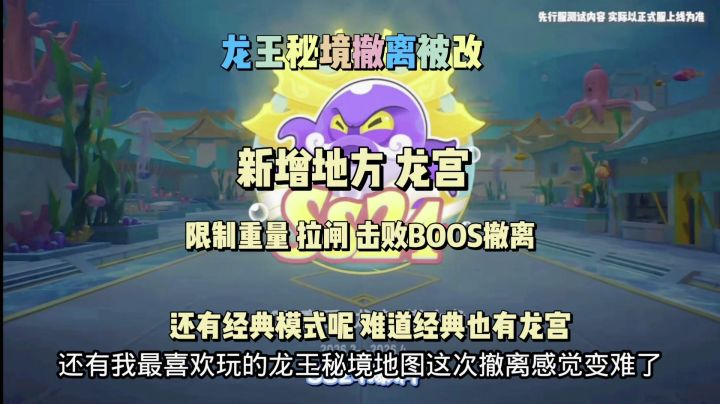 龙王秘境全新改版龙宫截图