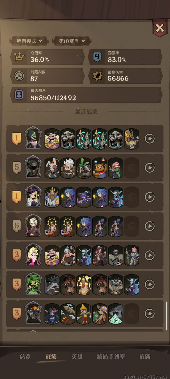 暴打幽龙截图