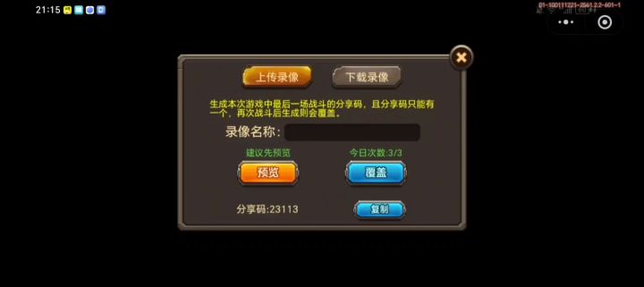 机制还是问题？截图