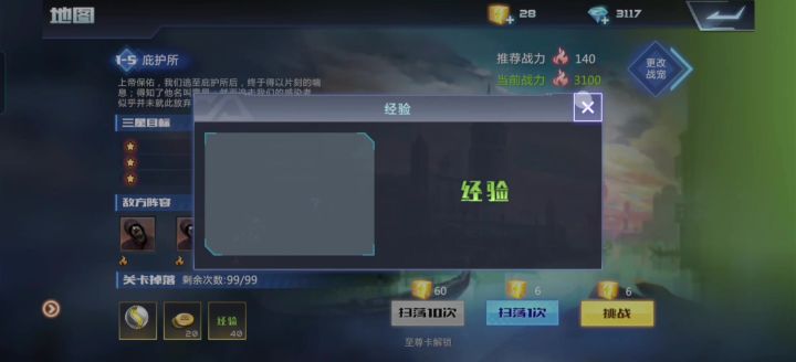 【按钮错位】bug【全民枪战2手游】截图