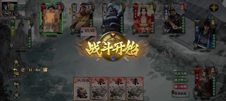 【名将杀】牢布最后的狂欢。。。截图