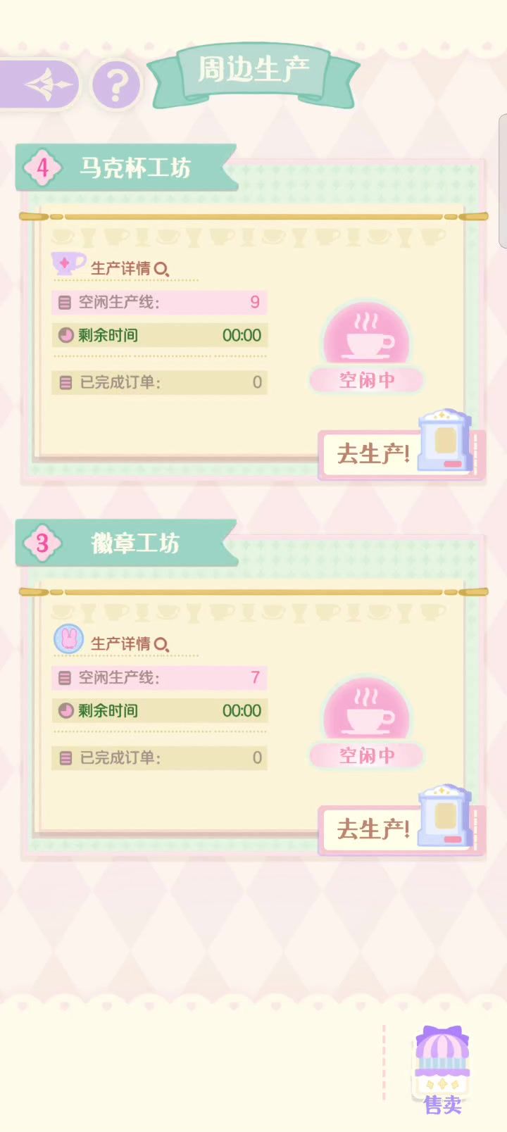 工厂生产也生产不了截图