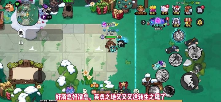 好消息好消息，英勇之地又又又送转生之魂了截图