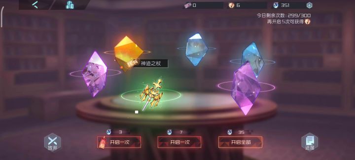 金碎片就是给力！离全图鉴还差7个~截图