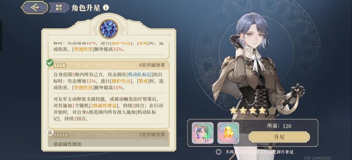 记录:小索五星🥴截图