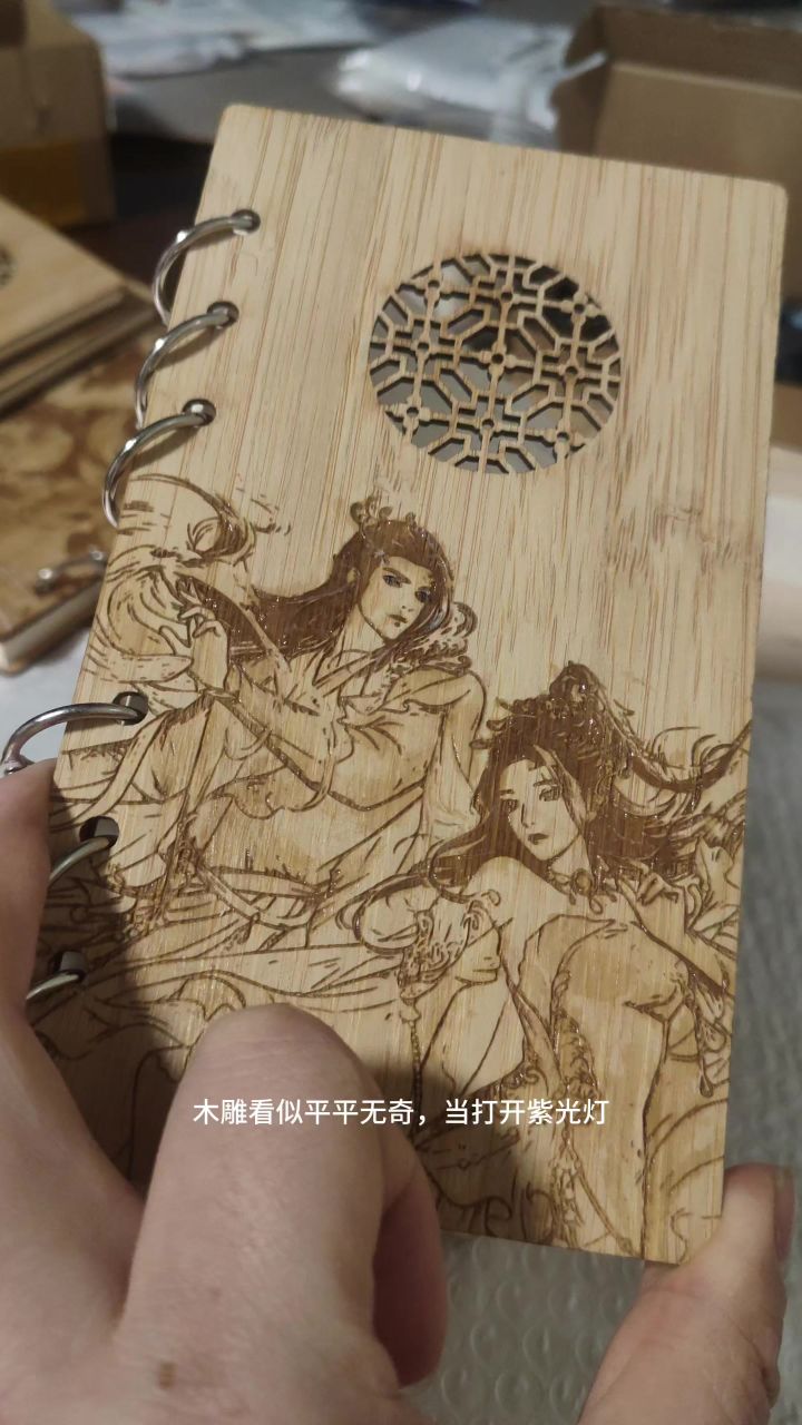 逆水寒戚少商,古风木雕彩绘日记本截图