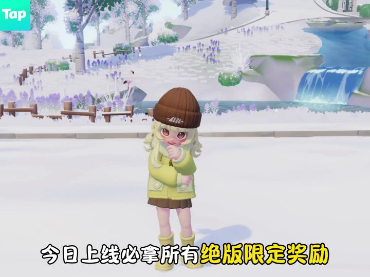今日上线必拿所有绝版限定奖励截图