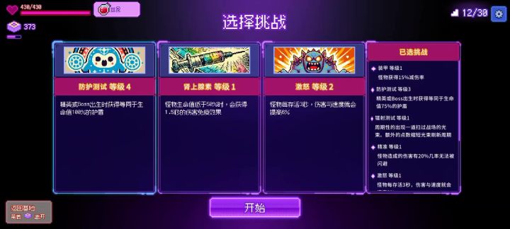 生物原型2高频流爆杀截图