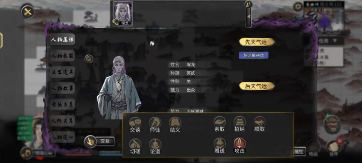 啥逆天改命你都能用是吧截图