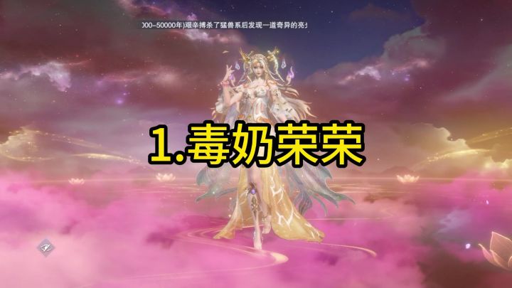 毒奶荣荣截图