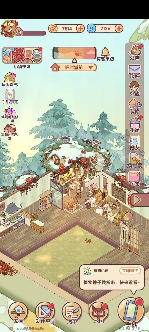 。截图