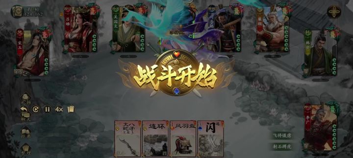 【名将杀】韩非:这一刀很帅。。。截图