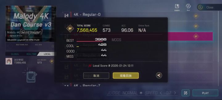 过2dan辣!!截图