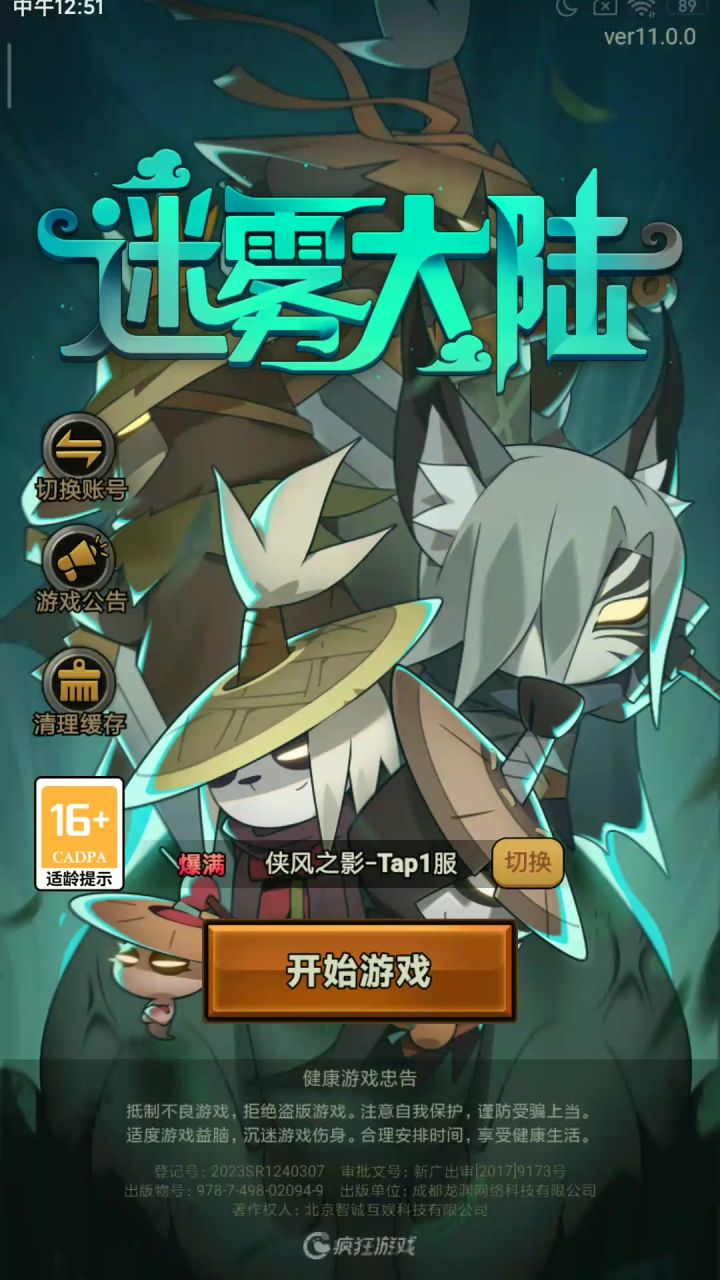 有大佬吗我不知道为什么截图