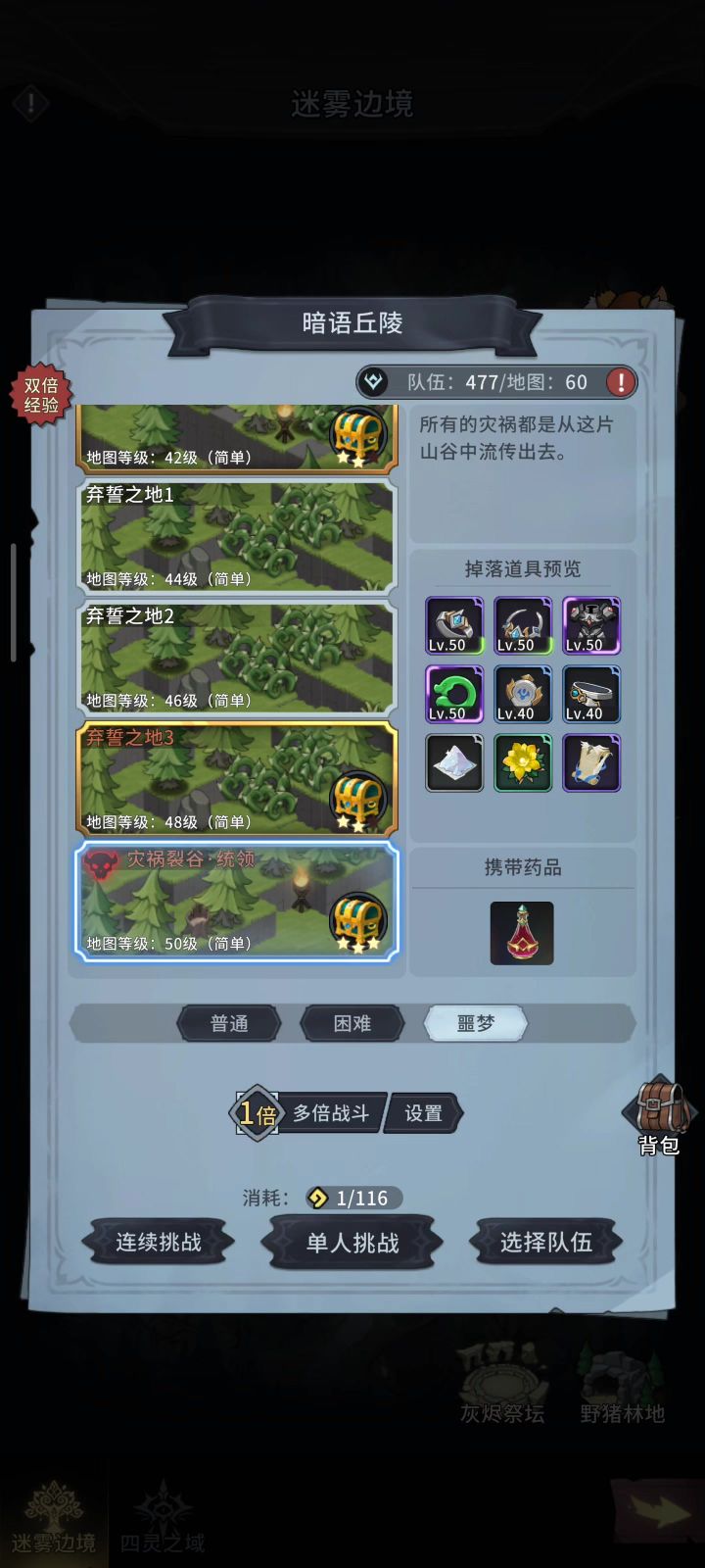 【2026年竞速活动1】+半夏+战士法师+1分45秒截图