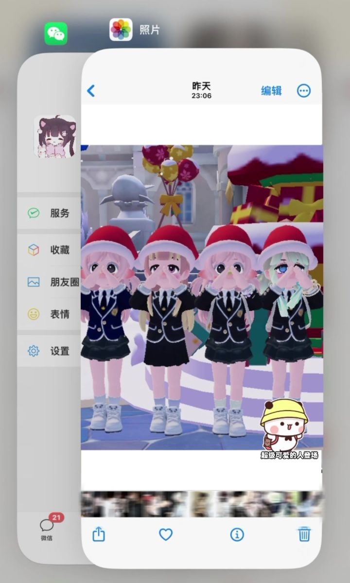 漂亮的冬天截图