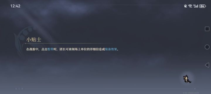 卫队试炼4截图