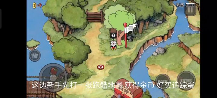 茶杯头打古比新手攻略截图