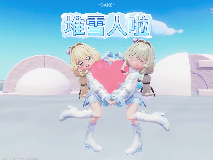 堆堆堆堆雪人啦～～截图